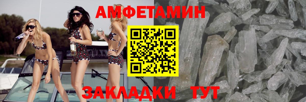 Амфетамин 98% Воткинск