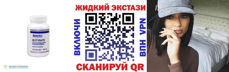 закладка  Воткинск  МЕГА ссылка  Бутират вода 