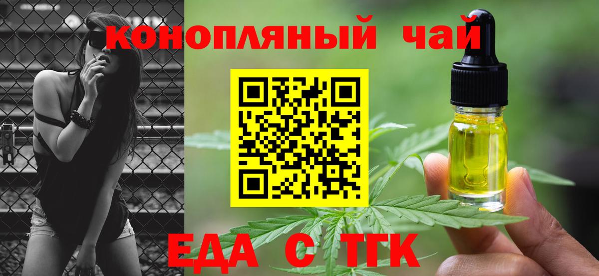Печенье с ТГК марихуана  Вход с VPN  Воткинск 