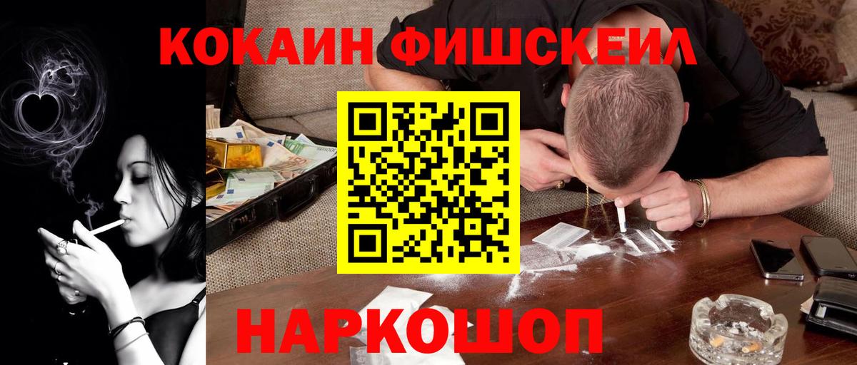 COCAIN VHQ  КОКАИН  Вход с VPN  Воткинск  Cocaine 99% 
