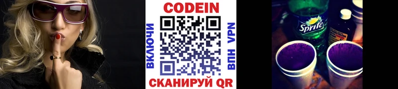 Кодеин напиток Lean (лин)  мега ONION  Воткинск 
