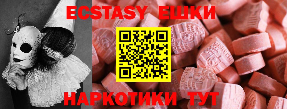 Воткинск  Экстази VHQ  Экстази 250 мг  Вход с VPN 