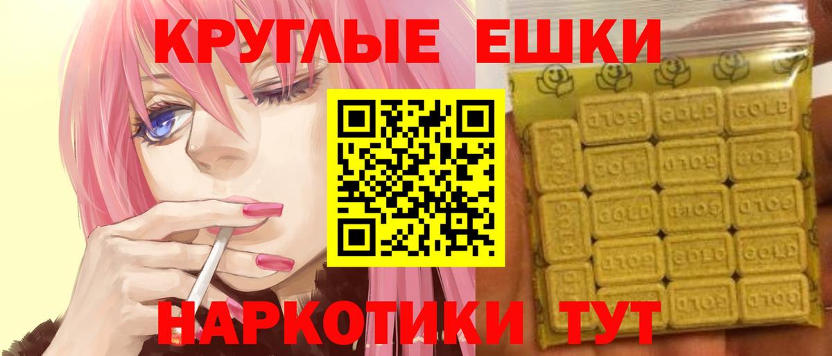 ЭКСТАЗИ таблы Воткинск