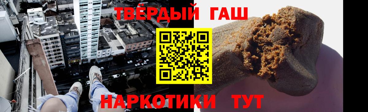 Воткинск  Гашиш  Вход с VPN  ГАШИШ убойный 