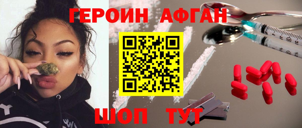 ГЕРОИН герыч Воткинск