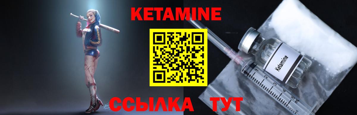 Кетамин VHQ  Кетамин VHQ  Вход с VPN  Воткинск 