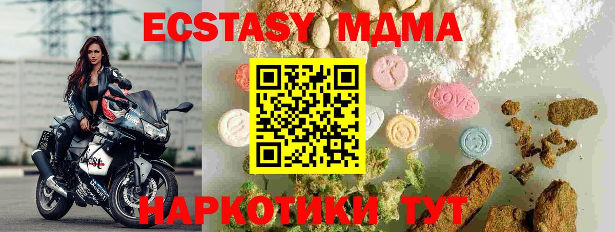 МДМА Molly  MDMA  Воткинск  Вход с VPN  МДМА VHQ 