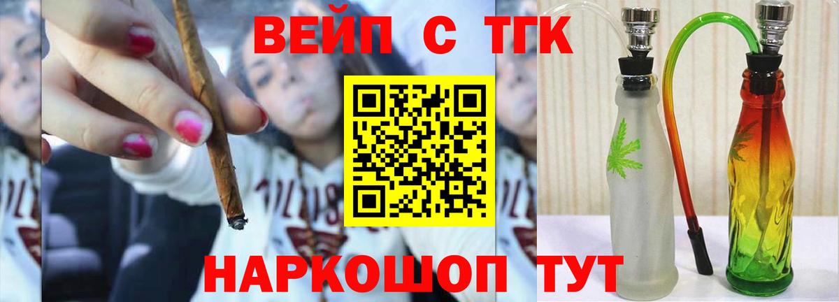 ТГК THC oil  Вход с VPN  Дистиллят ТГК вейп с тгк  Воткинск 